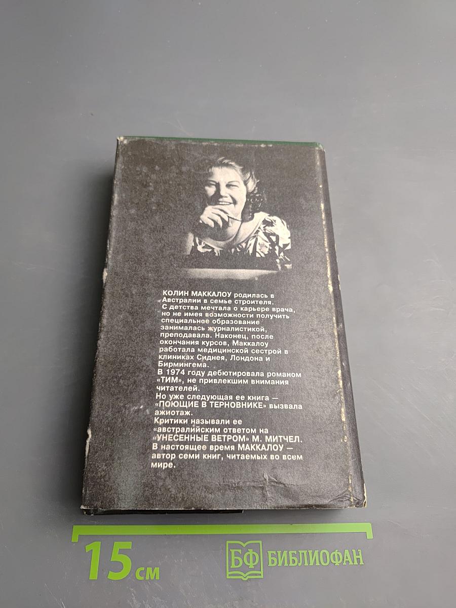 Первый человек в Риме. Том 1