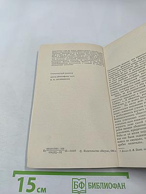 Философия киников