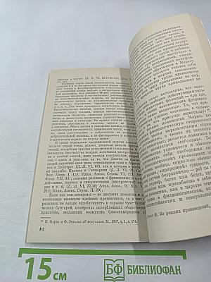 Философия киников