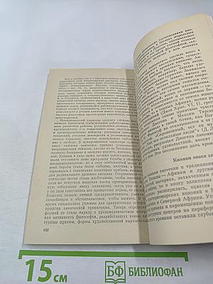 Философия киников