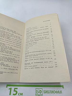 Философия киников