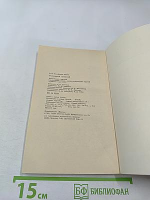 Философия киников