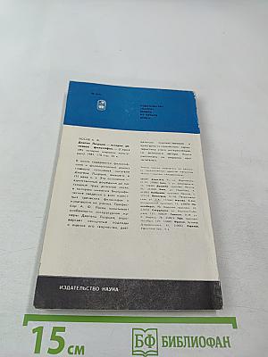 Философия киников