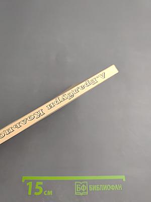 Кольцо революции