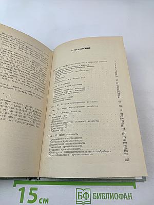 Бангладеш. Экономико-географический очерк