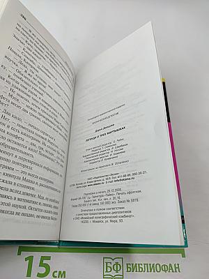 Легенда о трех мартышках