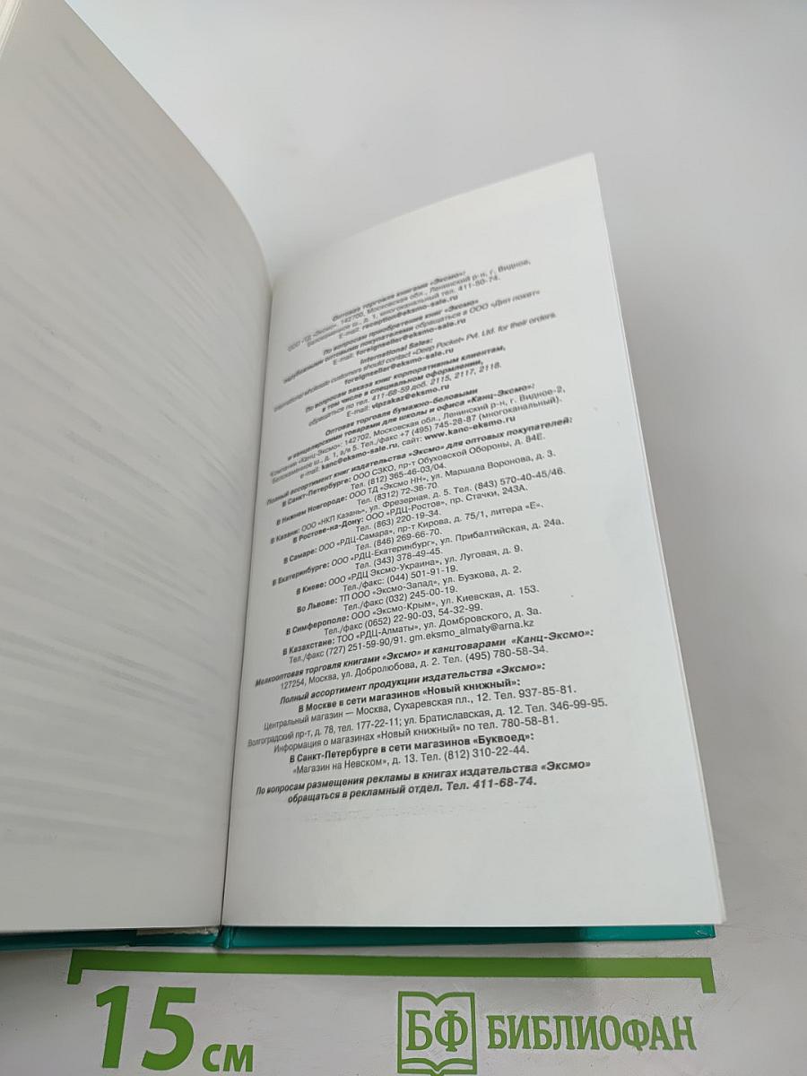 Легенда о трех мартышках