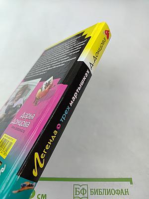 Легенда о трех мартышках