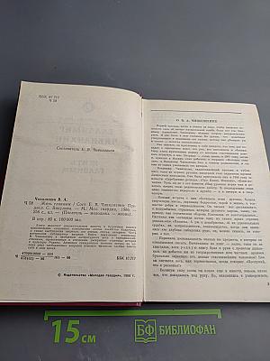 Жить главным