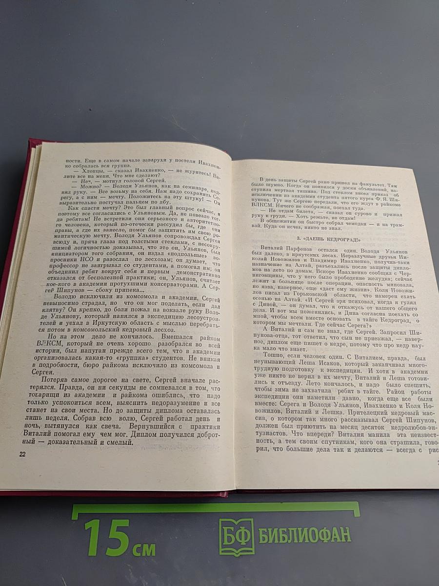 Жить главным