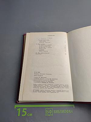 Жить главным