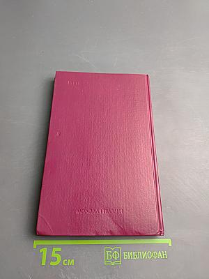 Жить главным