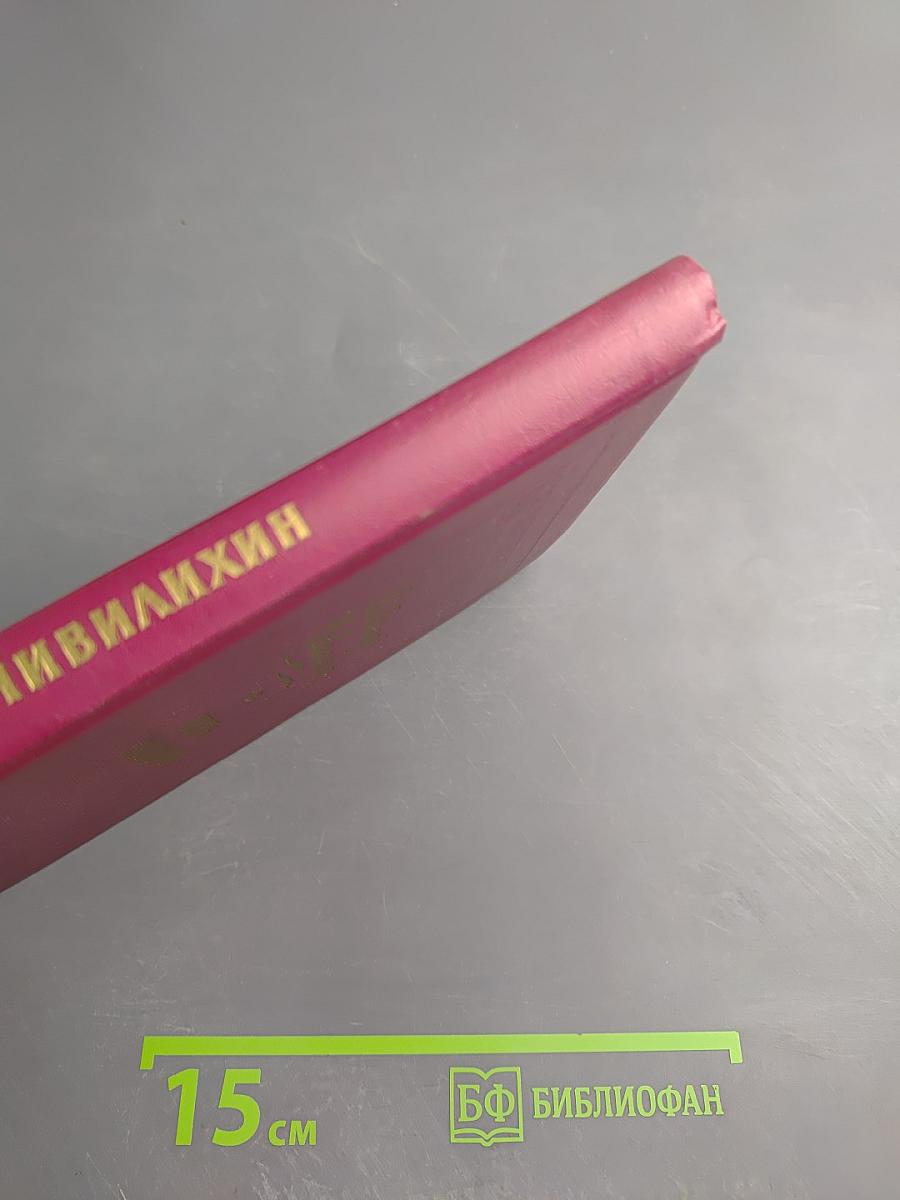 Жить главным