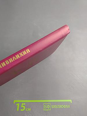 Жить главным