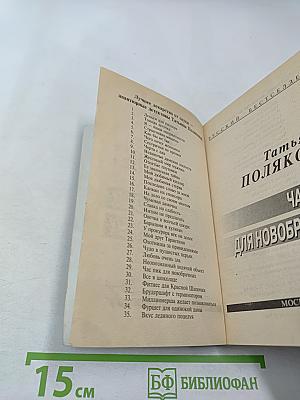 Час пик для новобрачных