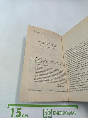 Час пик для новобрачных