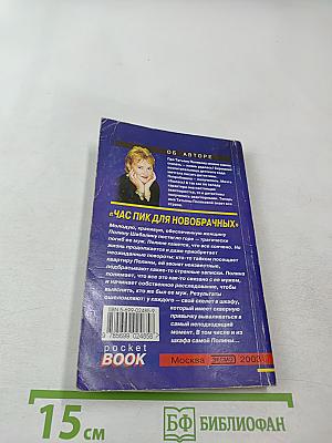 Час пик для новобрачных