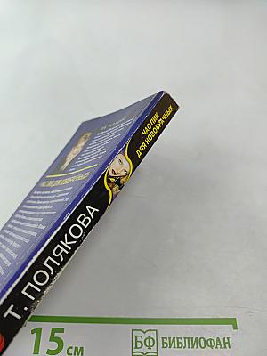 Час пик для новобрачных