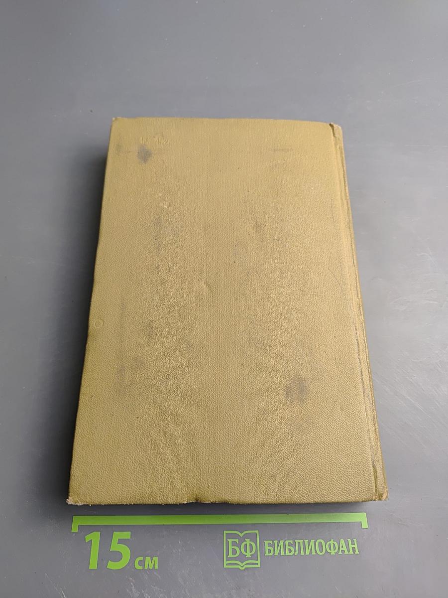 Орфографический словарь русского языка