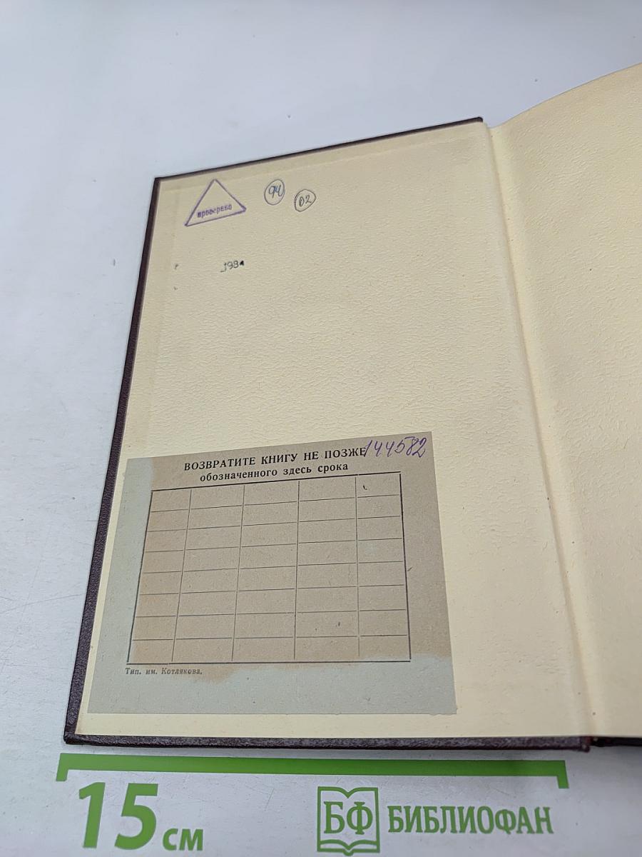 Сочинения. Том 2