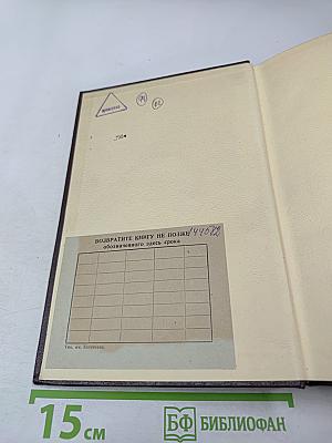 Сочинения. Том 2