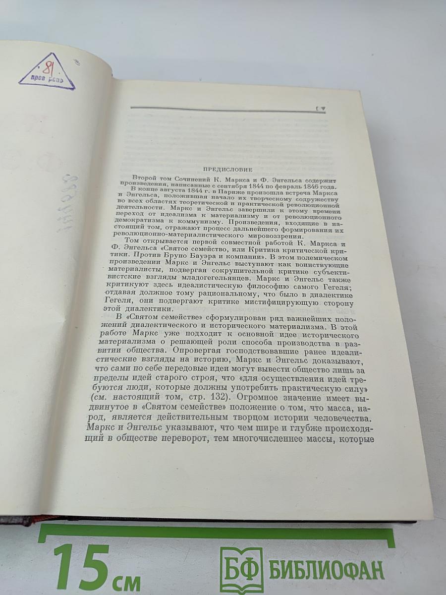 Сочинения. Том 2