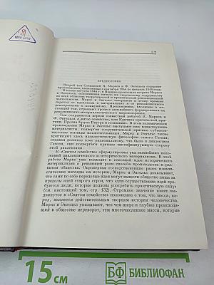 Сочинения. Том 2