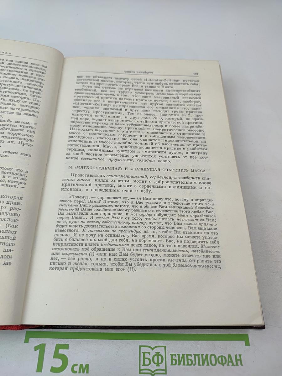 Сочинения. Том 2