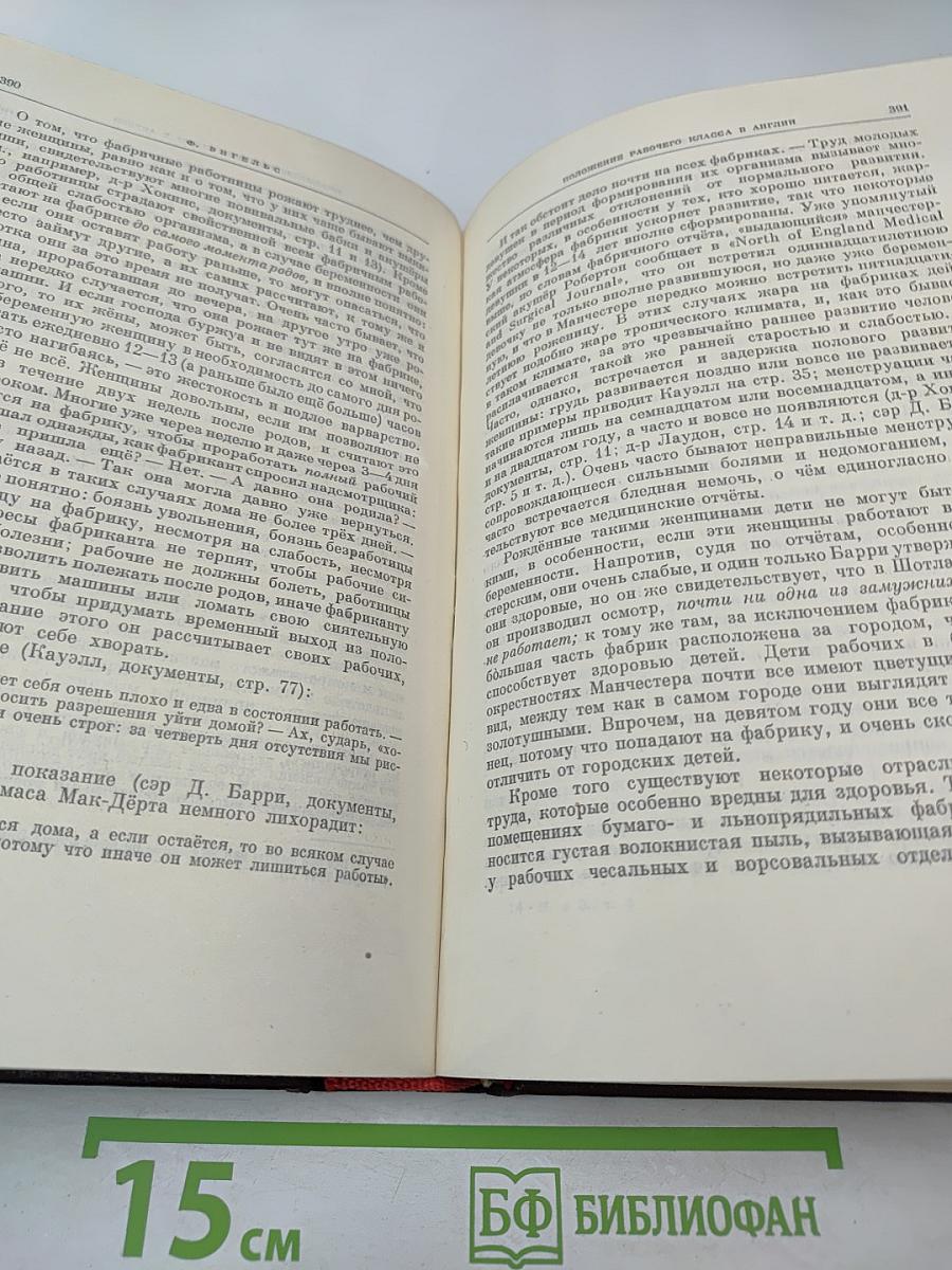 Сочинения. Том 2