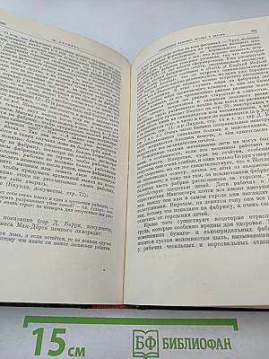 Сочинения. Том 2