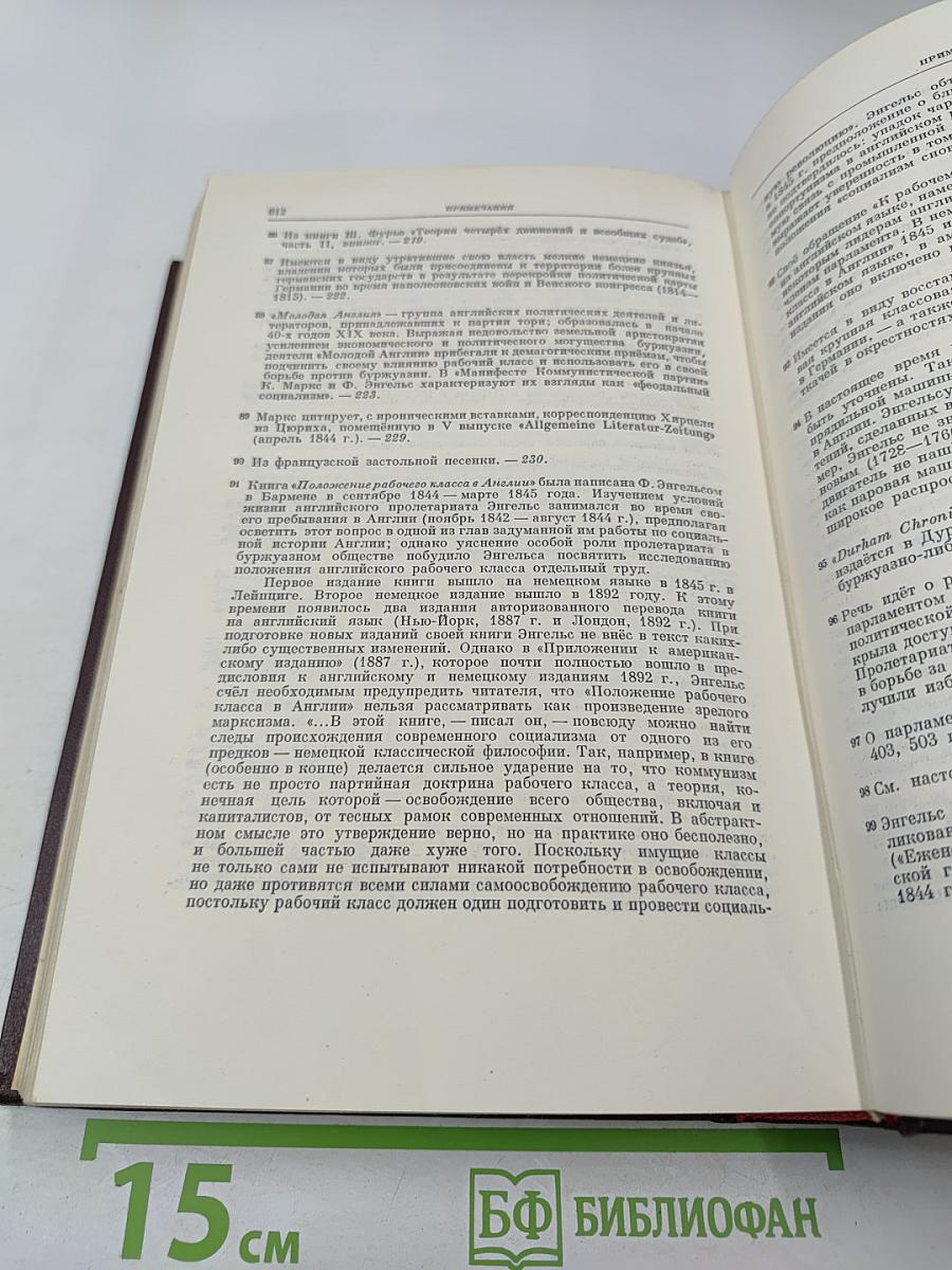 Сочинения. Том 2