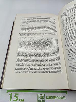 Сочинения. Том 2