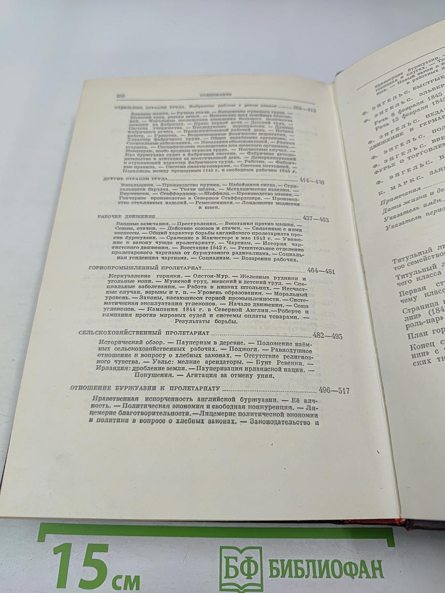 Сочинения. Том 2