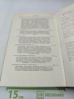 Сочинения. Том 2