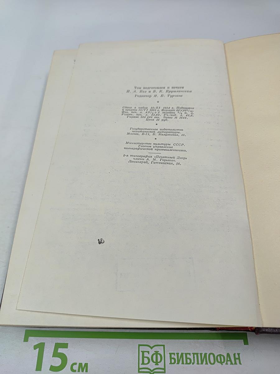 Сочинения. Том 2