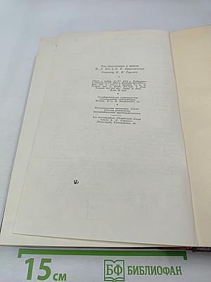 Сочинения. Том 2