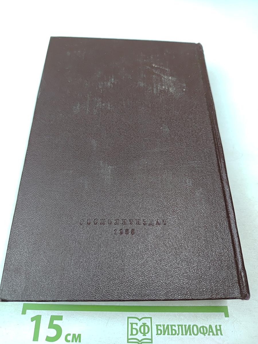 Сочинения. Том 2