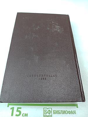 Сочинения. Том 2