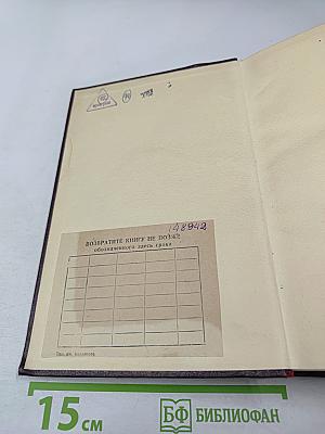 Собрание сочинений. Том 4