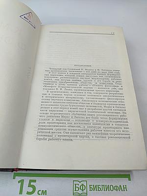 Собрание сочинений. Том 4