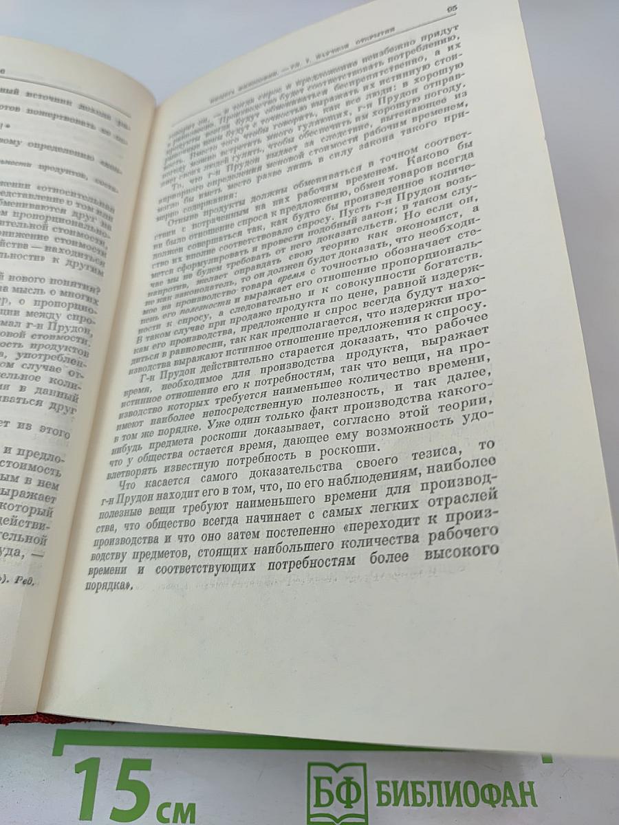 Собрание сочинений. Том 4