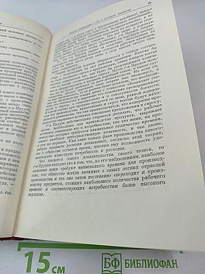 Собрание сочинений. Том 4