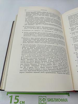 Собрание сочинений. Том 4