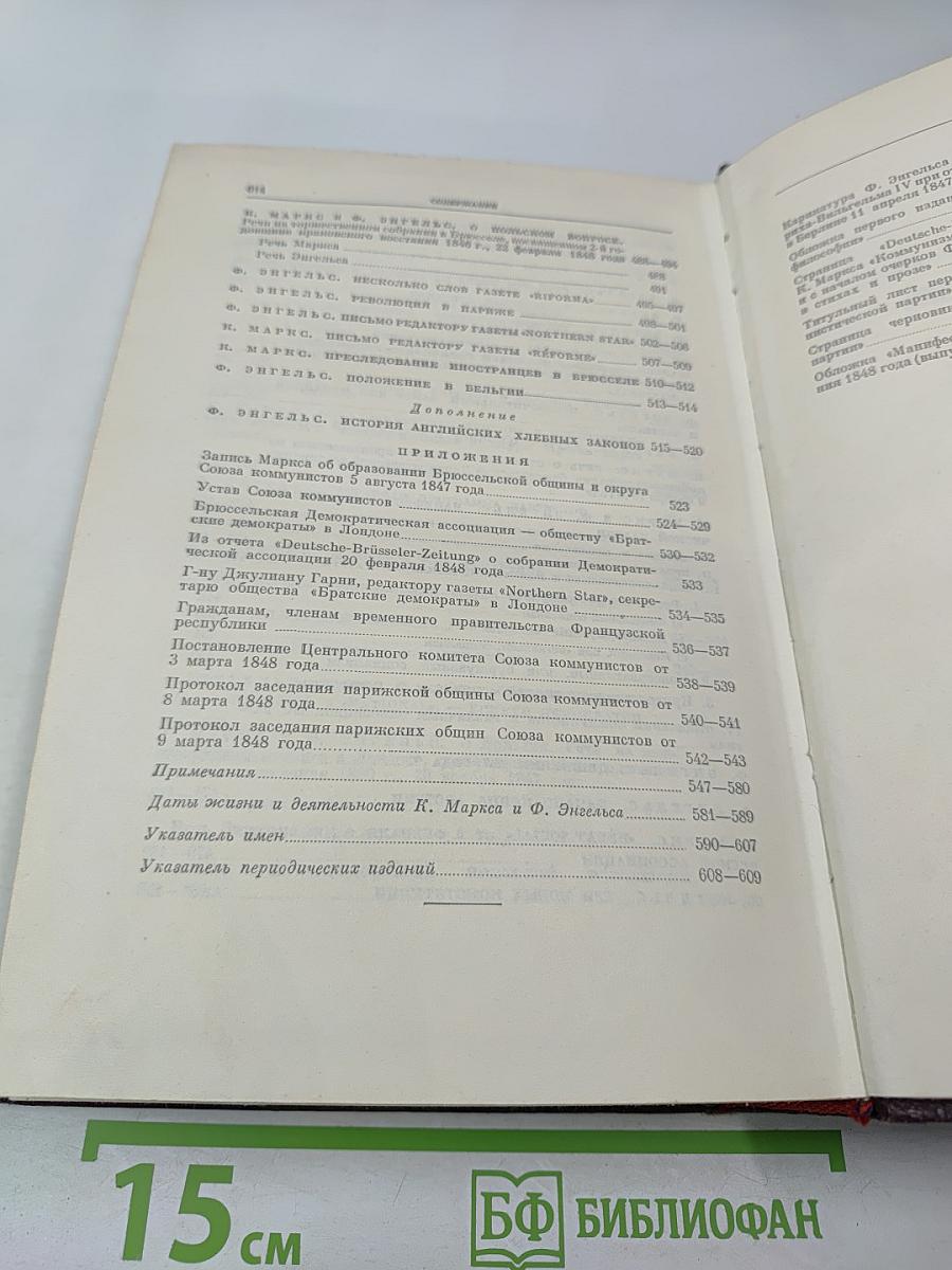 Собрание сочинений. Том 4