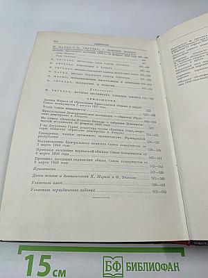 Собрание сочинений. Том 4