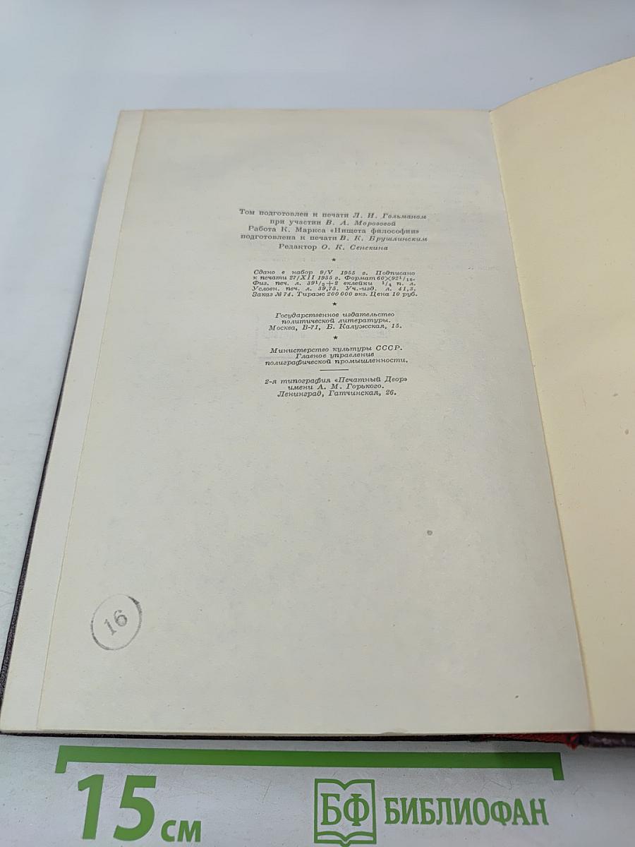 Собрание сочинений. Том 4