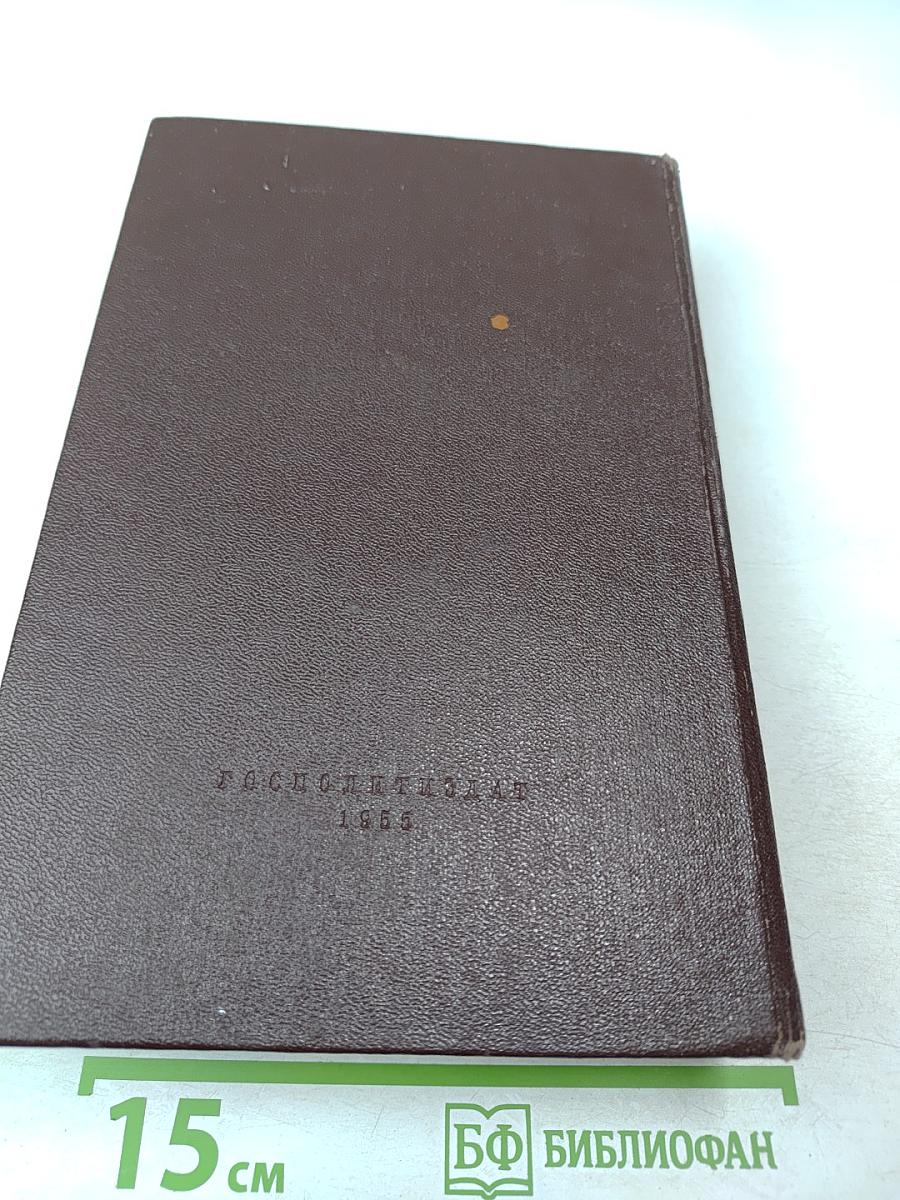 Собрание сочинений. Том 4