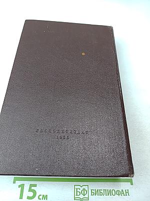 Собрание сочинений. Том 4