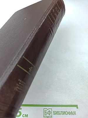 Собрание сочинений. Том 4