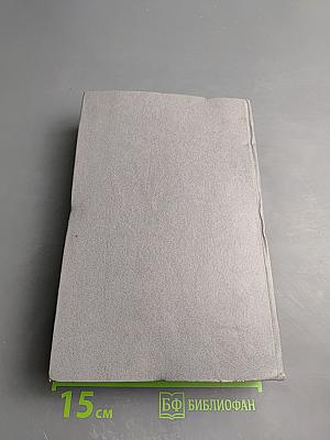 Введение в философию. Учебник для высших учебных заведений. Часть 2